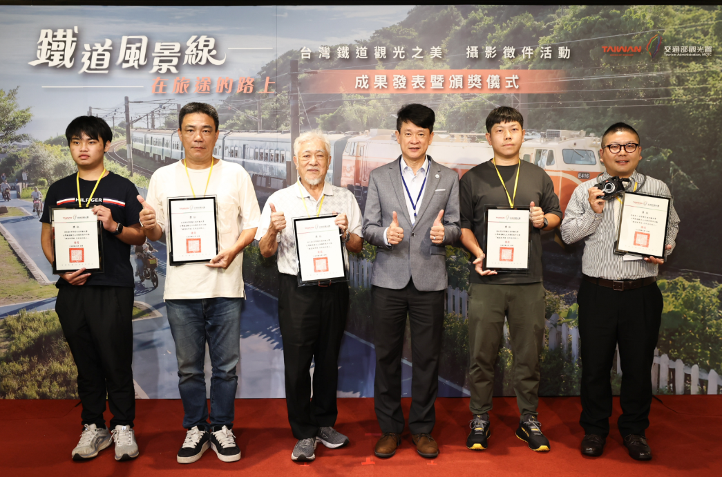 數百人、逾千作品參賽!「鐵道觀光之美」攝影徵件頒獎 40件脫穎而出